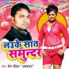 Download track Chadhali Jawaniya Me