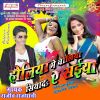 Download track Rangwa Lagabe Gal Me