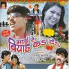 Download track Ham Ke Guddi Ke Didiya Se Love Ho Gail