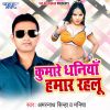 Download track Diyawa Buta Ke Raate