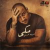 Download track El Hassah El Sabsa