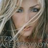 Download track ΔΥΟ ΣΤΕΝΑ