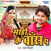 Download track Dubal Rahi Tohri Ankhi Me