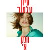 Download track פתיחה