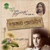 Download track Prane Khusir Tufan Utheche