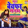 Download track Odhani Dabake Daate Mein