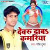 Download track Chumma Lela Raja Gaal Pe