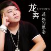 Download track 另一款