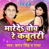 Download track Rifal Ke Goli Choli Me Sama Jai