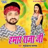 Download track Khulal Keshiya Sawar Da Hamar Raja Ji