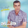 Download track El Hoceima