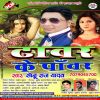 Download track Dil Me Tohke Basa Ke