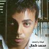 Download track Ala Bab El Rahma