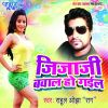 Download track Rate Ghar Me Kukur Dhukal