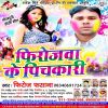 Download track Holiye Me Jija Ji Aile