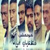 Download track West El Balad