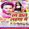 Download track Lahenga Utha Ke