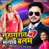 Download track Suhag Raat Manwa Balam