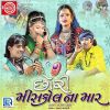 Download track Ame Kaka Bapane Poriyare