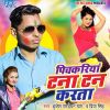 Download track Tohar Duno Re Bhauji