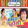 Download track Choli Me Dale Chauhan