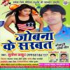 Download track Buta Ke Piya Diya