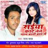 Download track Bina Balamua Ke Rahalo Na Jala