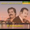 Download track ΚΟΣΜΕ ΠΑΝΑΘΕΜΑ ΣΕ (ΣΥΡΤΟΣ) 