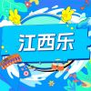 Download track 江西乐 (伴奏)