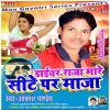 Download track Piye La Kawana Bhathi Par Ke Tari