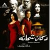 Download track Ana 3ashek (Ahmed Saad - Nehal..