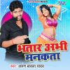 Download track Kawna Yearwa Ke Yaad Aawata