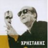 Download track ΠΟΥ ΝΑ ΒΡΕΙΣ