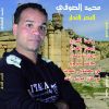 Download track El Ghara Baydha