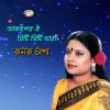 Download track Godhulir Ranga Meghe