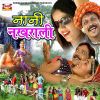 Download track Mi Aadhi Raat Maa Chamku