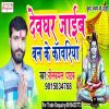 Download track Devghar Ban Ke Jaib Kawariya