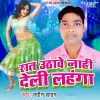 Download track Kaniya Milal Kasaie Ho