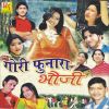 Download track Basanti Ghar Aeja