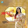 Download track Amar Praner Pore