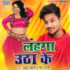 Download track Lahanga Uthake Ke