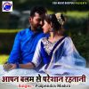 Download track Apan Balam Se Parshan Rahatani