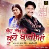 Download track Mahiya Ve Sunnian Naaran Te