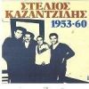 Download track ΦΕΥΓΩ ΜΕ ΠΙΚΡΑ ΣΤΑ ΞΕΝΑ