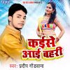 Download track Ghunghat Ke Dhire Dhire