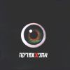 Download track פנים