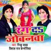 Download track Jas Jas Bhitar Jala