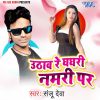 Download track D J Pe Kamar Te Hilawa Re