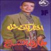 Download track Akheran 3ereftak