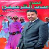 Download track Ya Lalla Amal